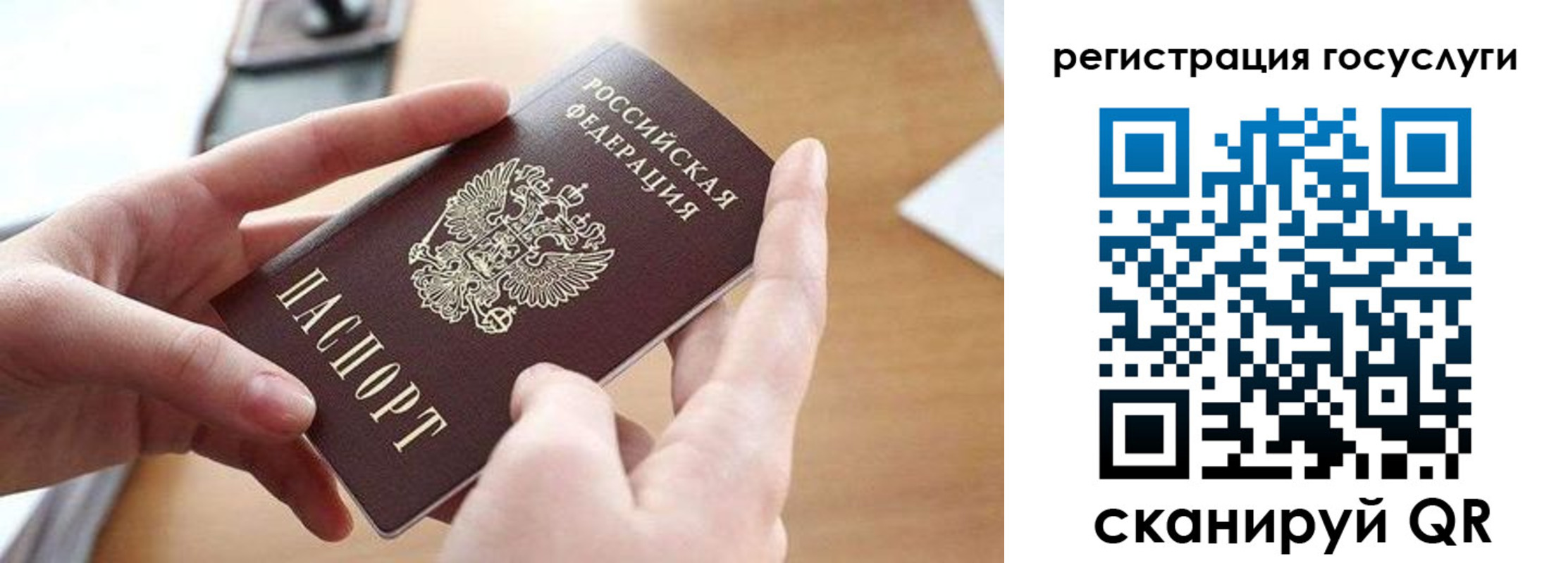 временная регистрация госуслуги в Новой Ляле