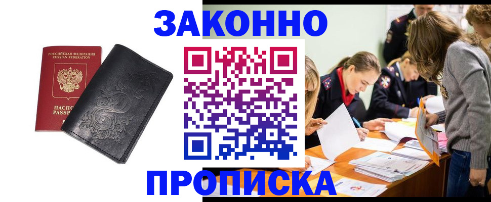 временная регистрация адрес в Новой Ляле