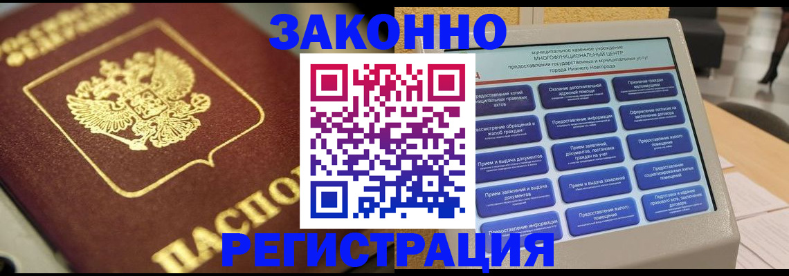 временная регистрация 2025 в Новой Ляле