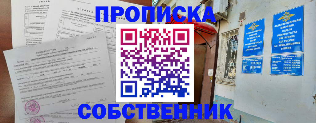 регистрация для школы в Новой Ляле