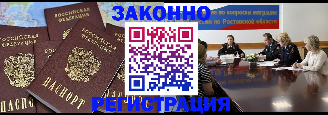 прописка для работы в Новой Ляле
