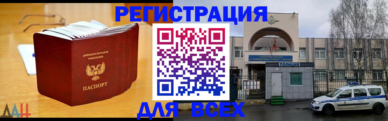 прописка паспорт в Новой Ляле